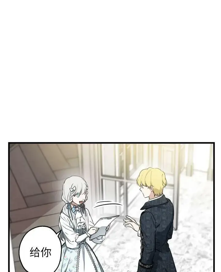 《世界最强者们都为我倾倒》第77话图62