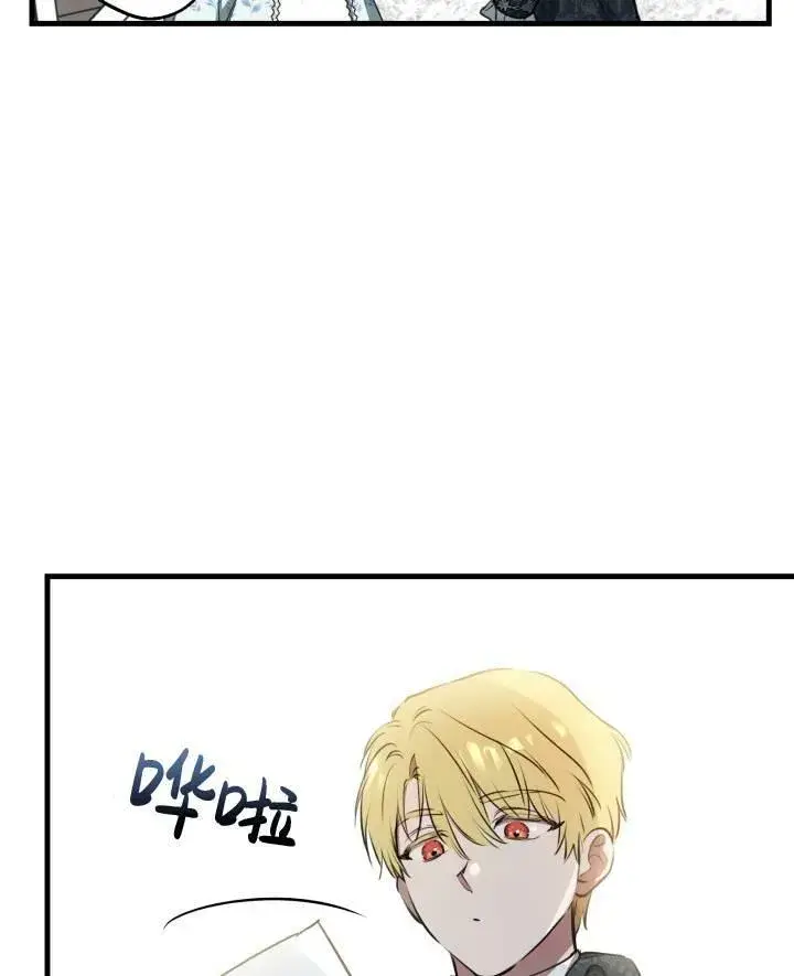 《世界最强者们都为我倾倒》第77话图63
