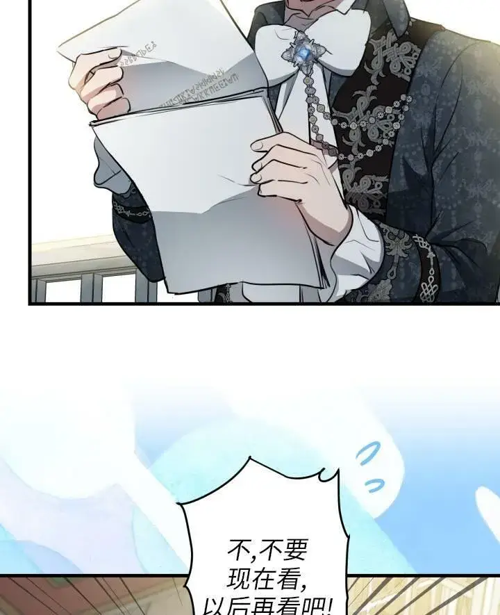 《世界最强者们都为我倾倒》第77话图64
