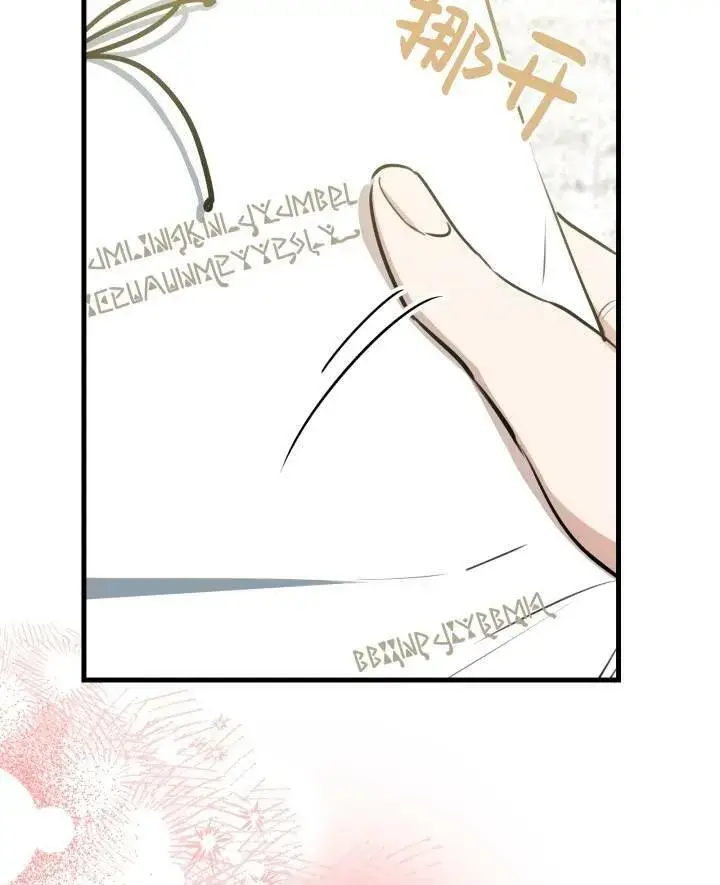 《世界最强者们都为我倾倒》第77话图68