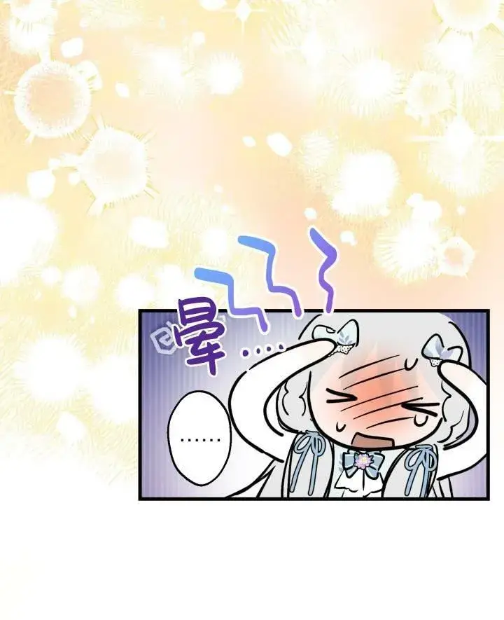 《世界最强者们都为我倾倒》第77话图7
