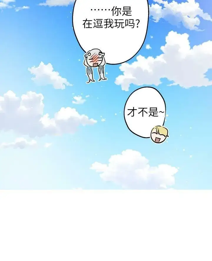 《世界最强者们都为我倾倒》第77话图71