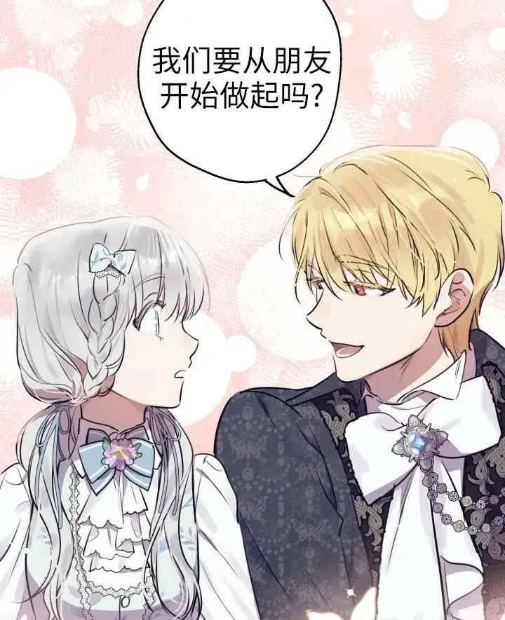 《世界最强者们都为我倾倒》第77话图80