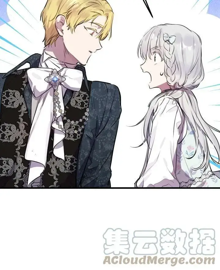 《世界最强者们都为我倾倒》第77话图9