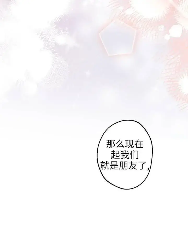 《世界最强者们都为我倾倒》第77话图91
