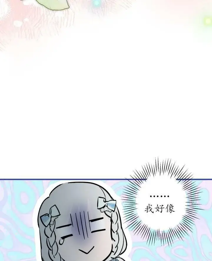 《世界最强者们都为我倾倒》第77话图98