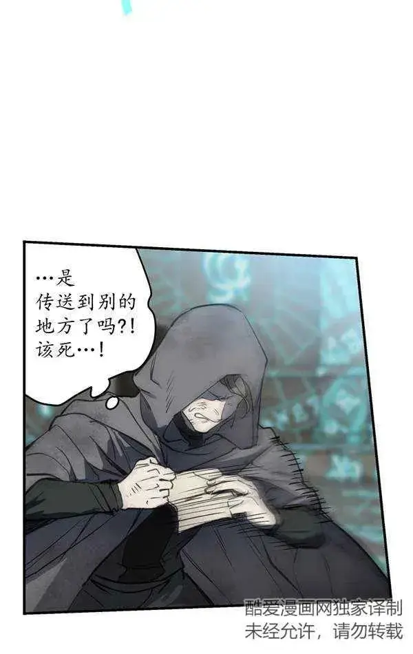 《世界最强者们都为我倾倒》第78话图11