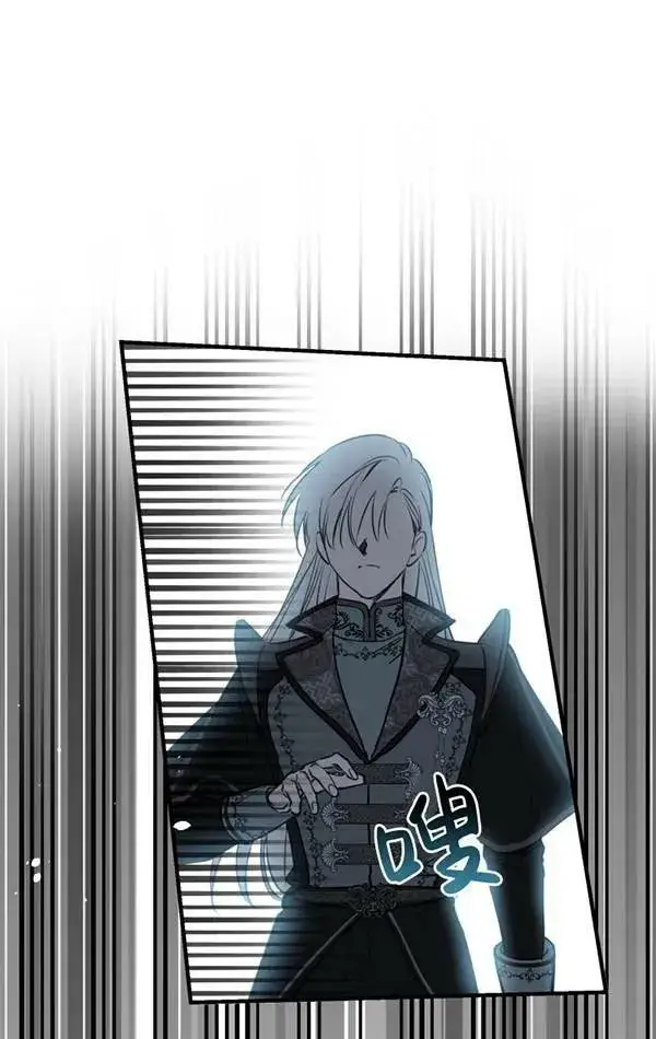 《世界最强者们都为我倾倒》第78话图12