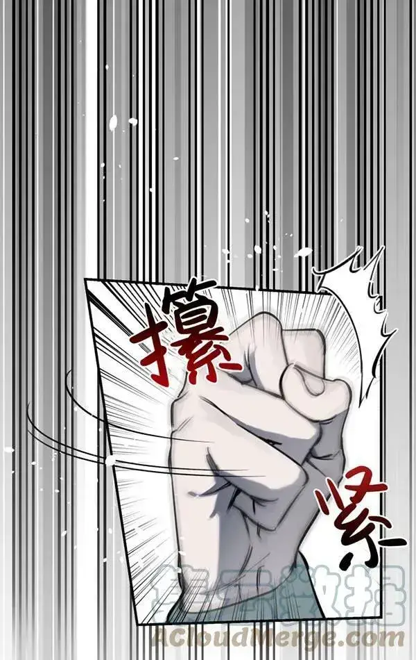 《世界最强者们都为我倾倒》第78话图13