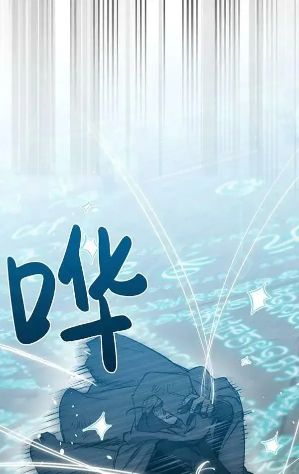 《世界最强者们都为我倾倒》第78话图14