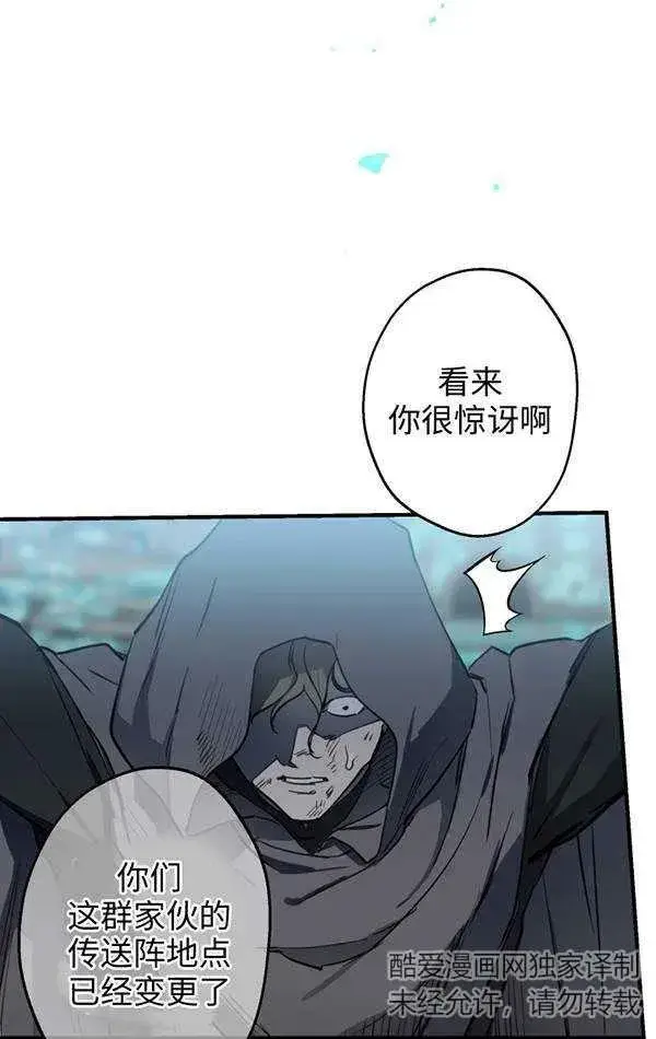 《世界最强者们都为我倾倒》第78话图19