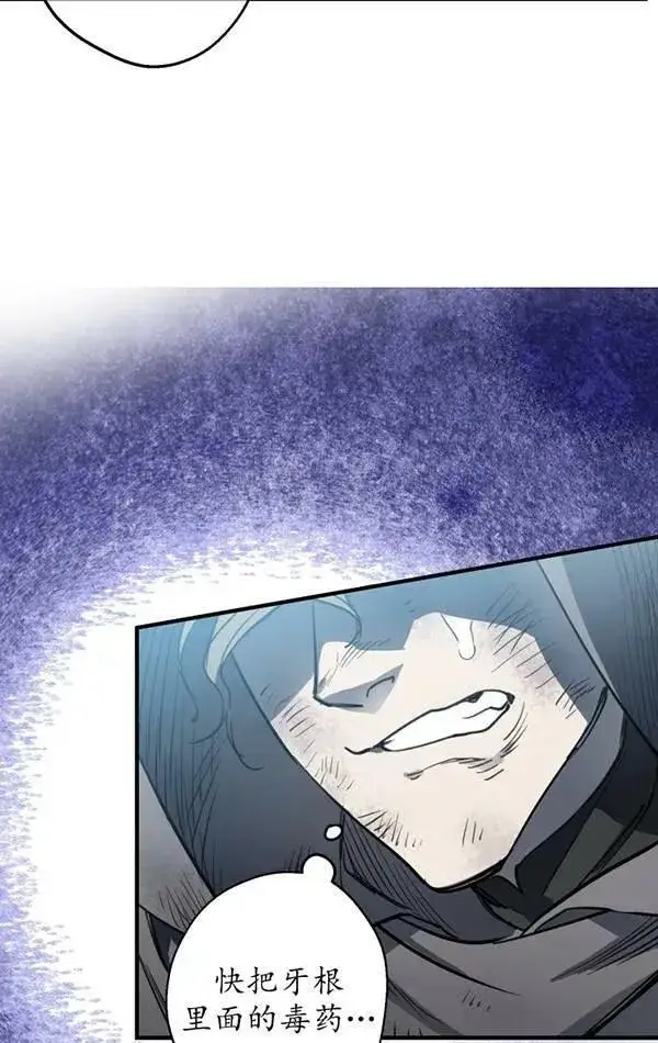《世界最强者们都为我倾倒》第78话图20