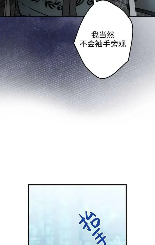 《世界最强者们都为我倾倒》第78话图22