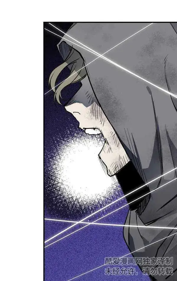 《世界最强者们都为我倾倒》第78话图24