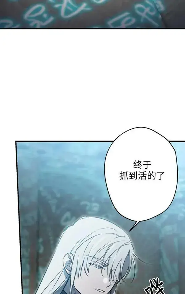 《世界最强者们都为我倾倒》第78话图26