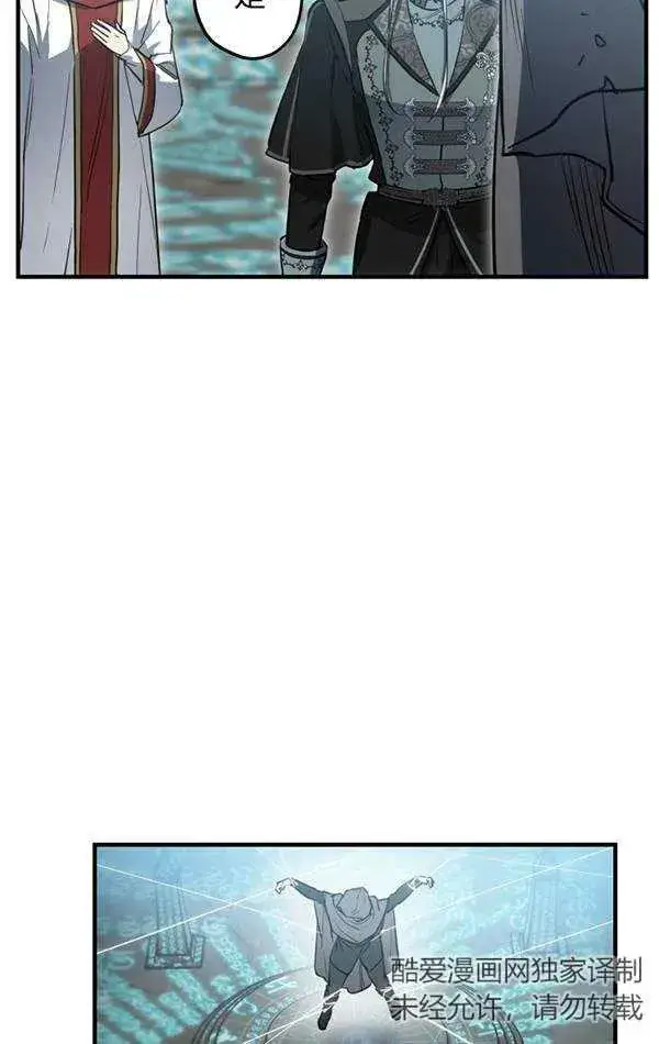 《世界最强者们都为我倾倒》第78话图28