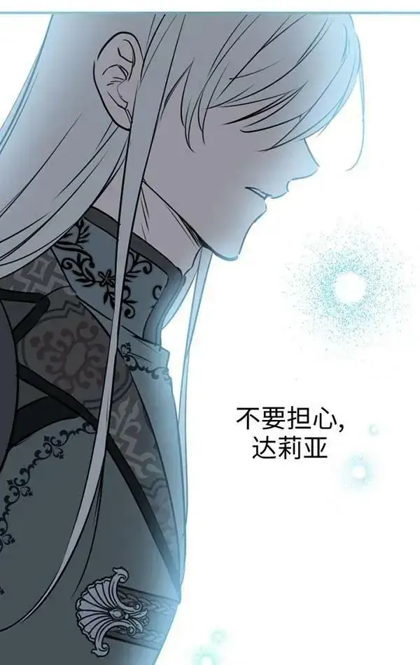 《世界最强者们都为我倾倒》第78话图30