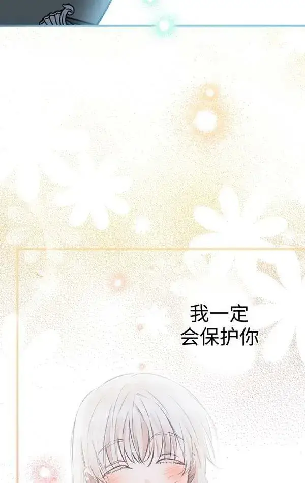 《世界最强者们都为我倾倒》第78话图31