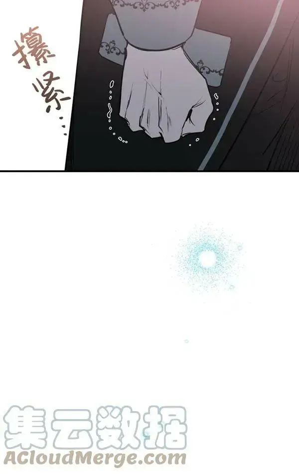 《世界最强者们都为我倾倒》第78话图33
