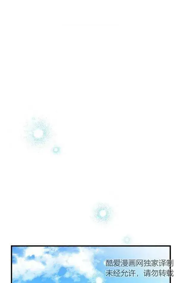 《世界最强者们都为我倾倒》第78话图35