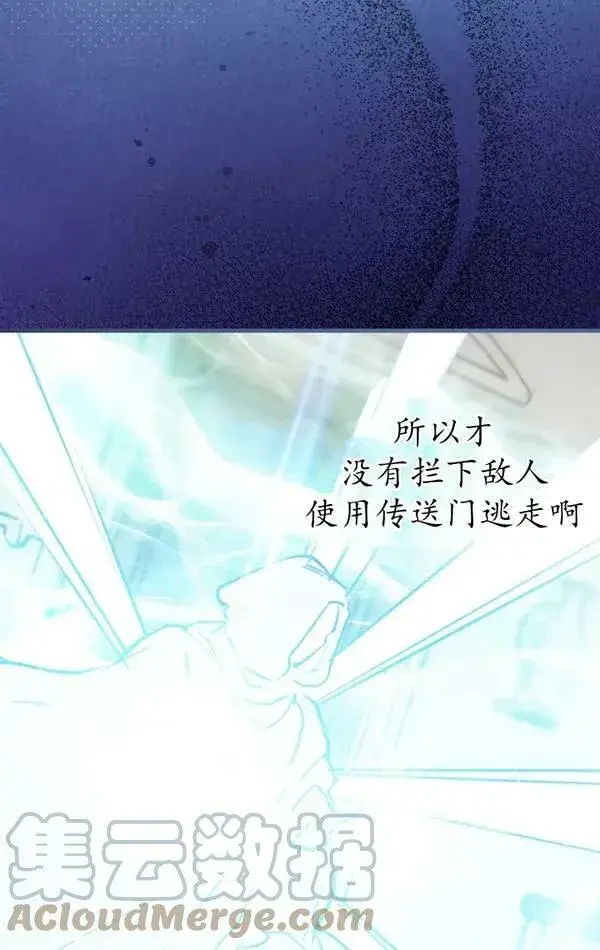 《世界最强者们都为我倾倒》第78话图41