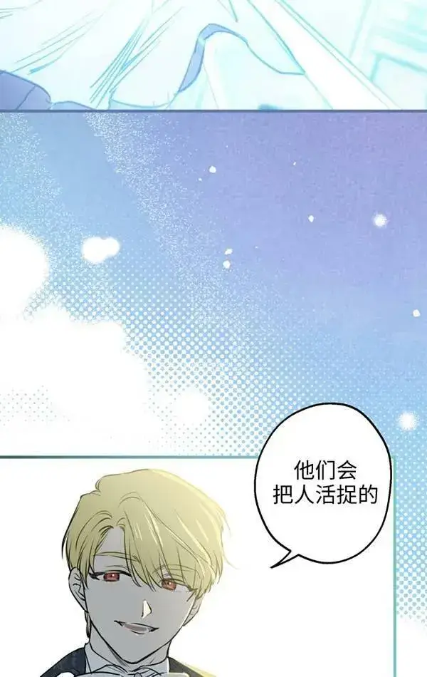 《世界最强者们都为我倾倒》第78话图42