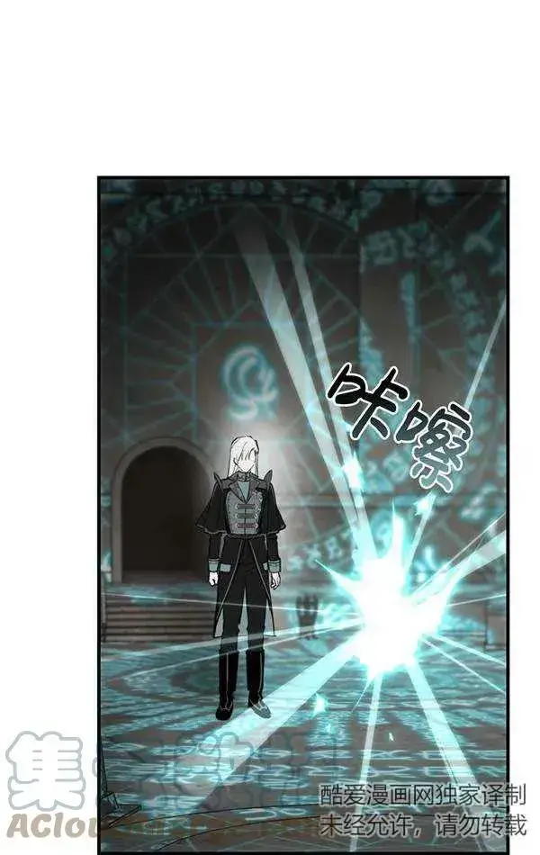 《世界最强者们都为我倾倒》第78话图5