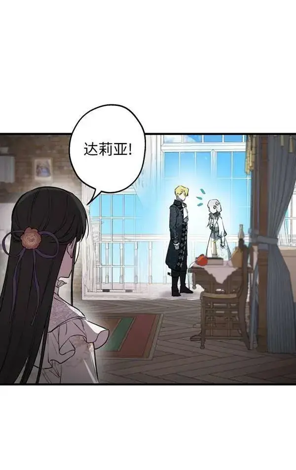 《世界最强者们都为我倾倒》第78话图50