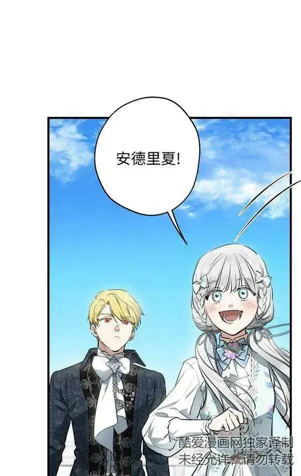 《世界最强者们都为我倾倒》第78话图51