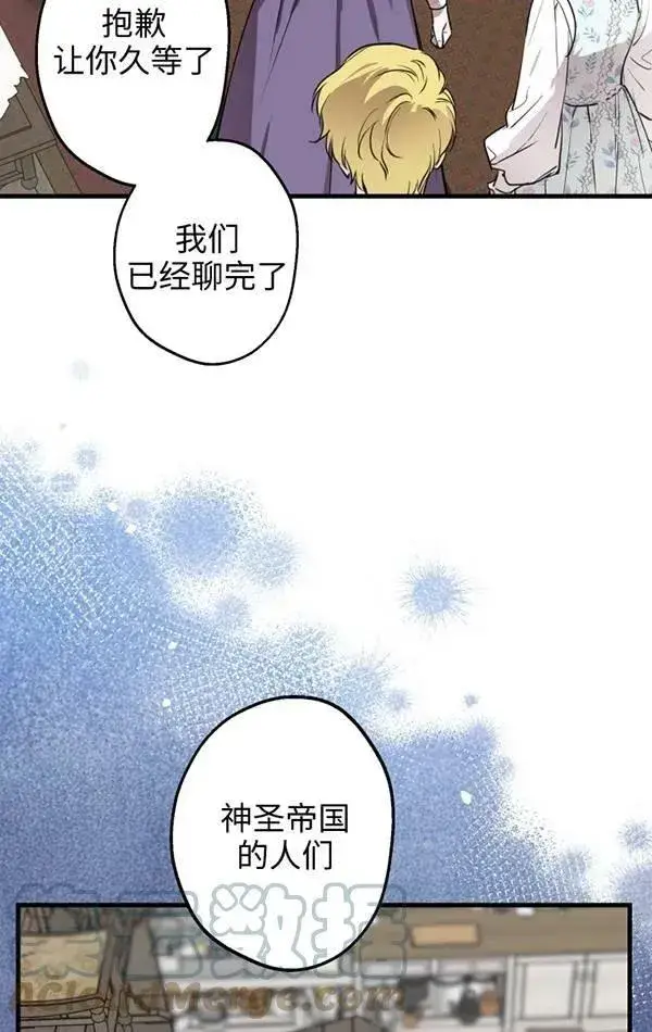 《世界最强者们都为我倾倒》第78话图53