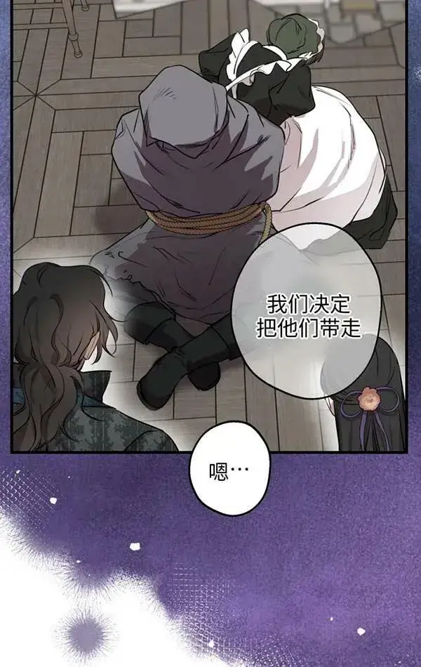 《世界最强者们都为我倾倒》第78话图54