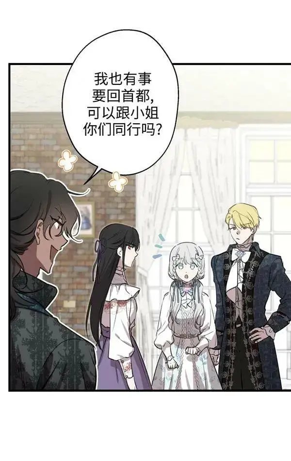 《世界最强者们都为我倾倒》第78话图56