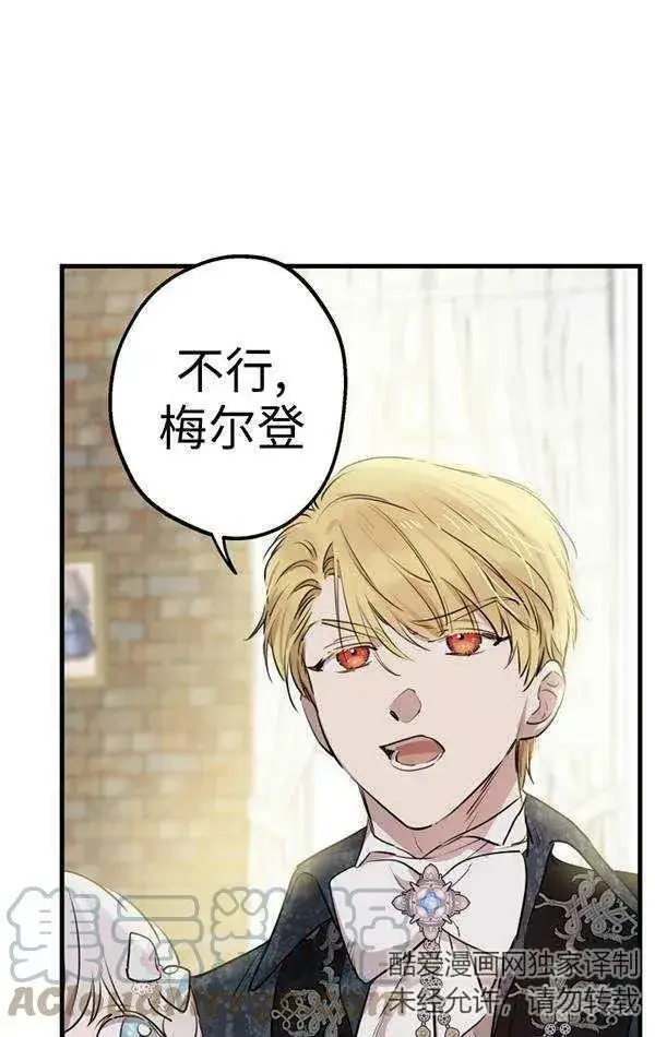 《世界最强者们都为我倾倒》第78话图57