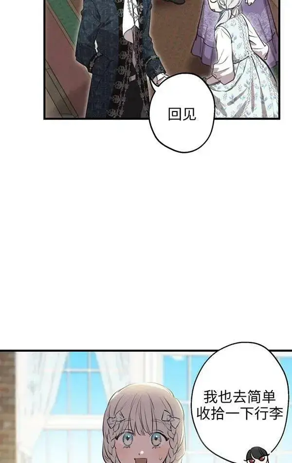 《世界最强者们都为我倾倒》第78话图60