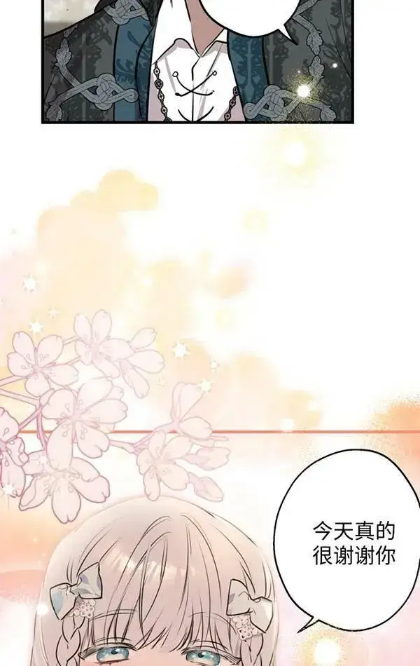 《世界最强者们都为我倾倒》第78话图64