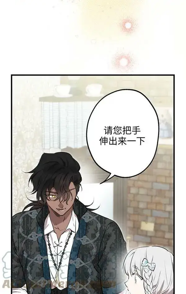 《世界最强者们都为我倾倒》第78话图73