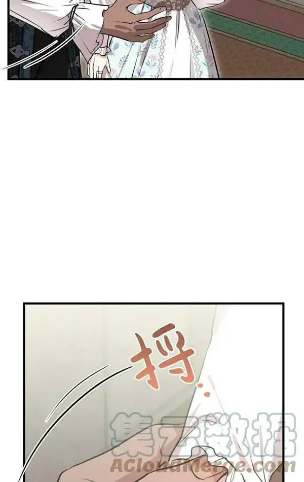 《世界最强者们都为我倾倒》第78话图77