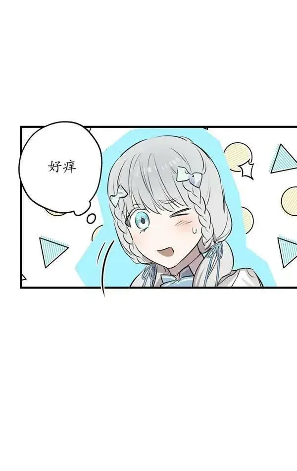 《世界最强者们都为我倾倒》第78话图79