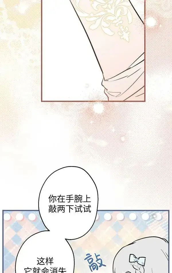 《世界最强者们都为我倾倒》第78话图82