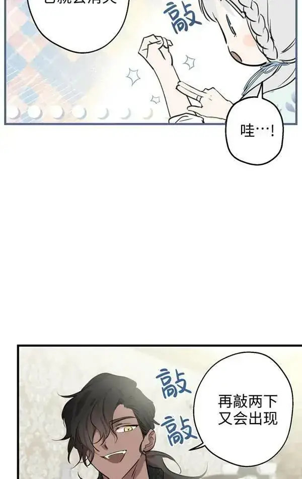 《世界最强者们都为我倾倒》第78话图83