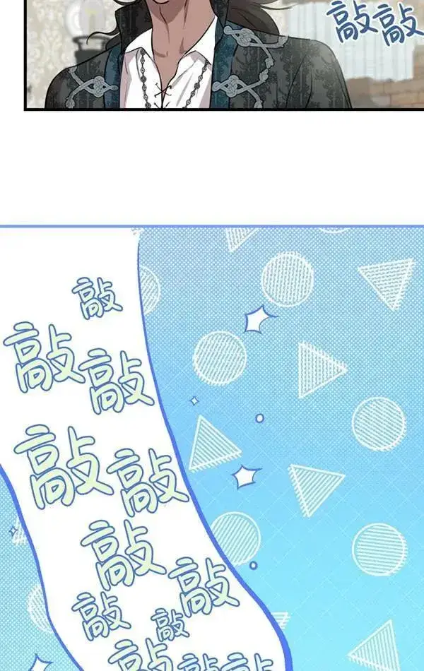 《世界最强者们都为我倾倒》第78话图84