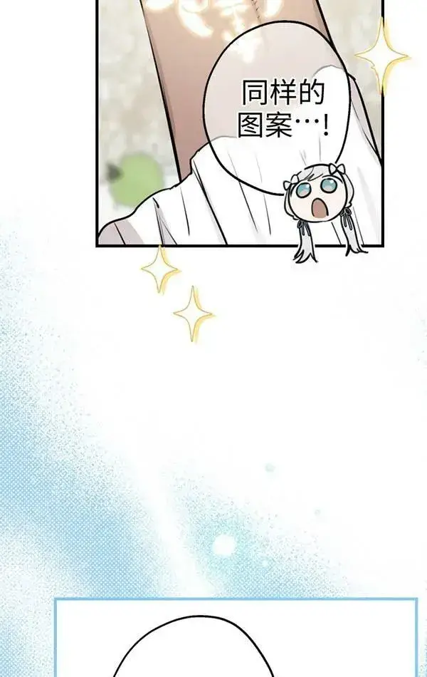 《世界最强者们都为我倾倒》第78话图90