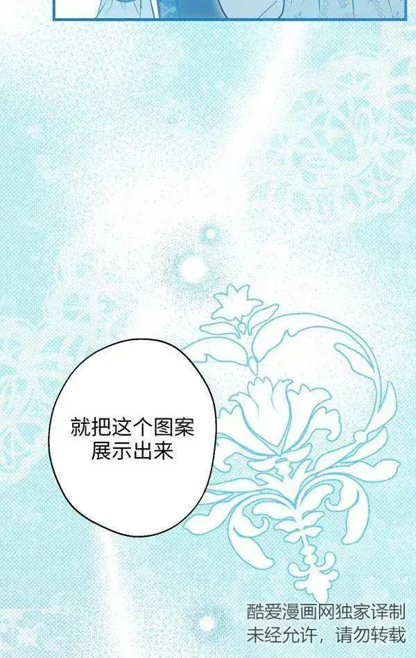《世界最强者们都为我倾倒》第78话图92