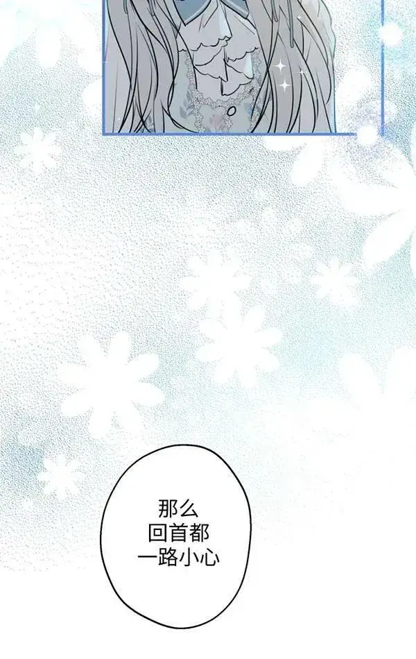 《世界最强者们都为我倾倒》第78话图98