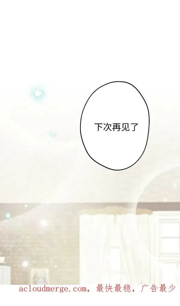 《世界最强者们都为我倾倒》第78话图99