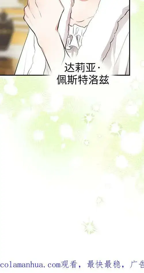 《世界最强者们都为我倾倒》第79话图100