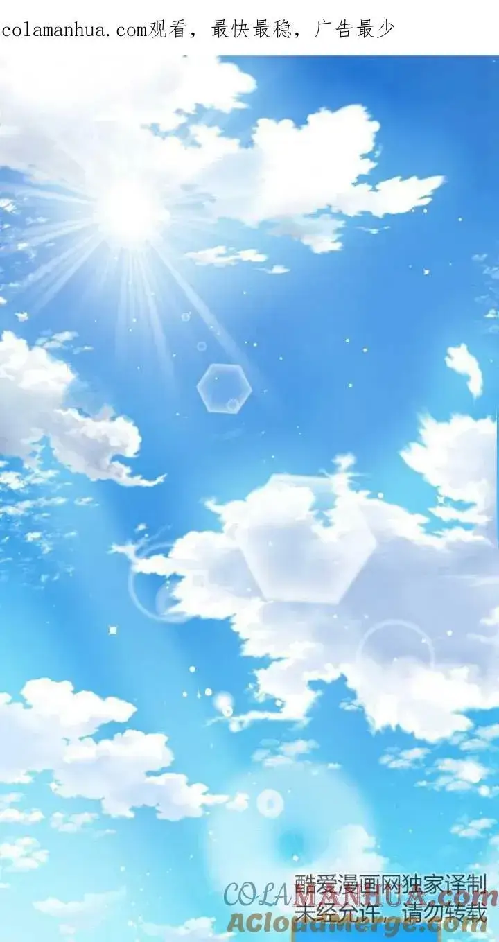 《世界最强者们都为我倾倒》第79话图101