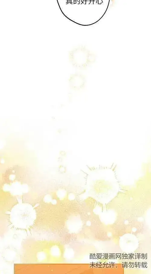 《世界最强者们都为我倾倒》第79话图11