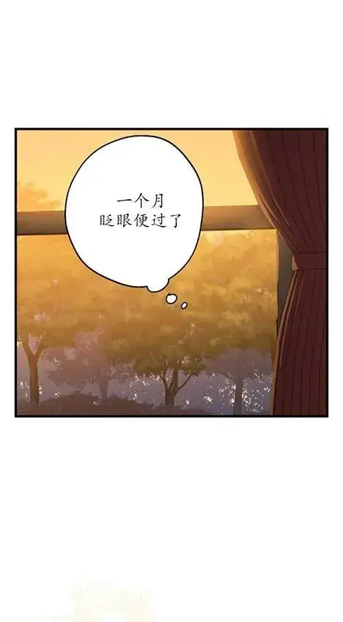 《世界最强者们都为我倾倒》第79话图16