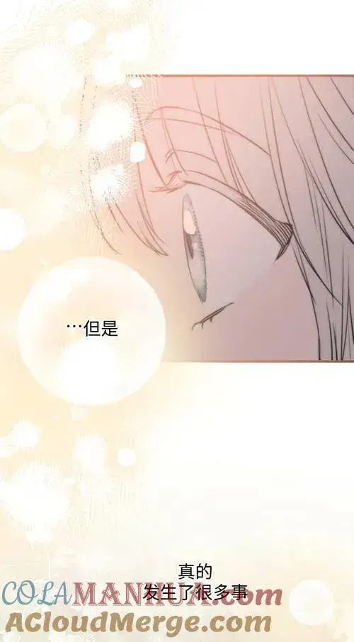 《世界最强者们都为我倾倒》第79话图17